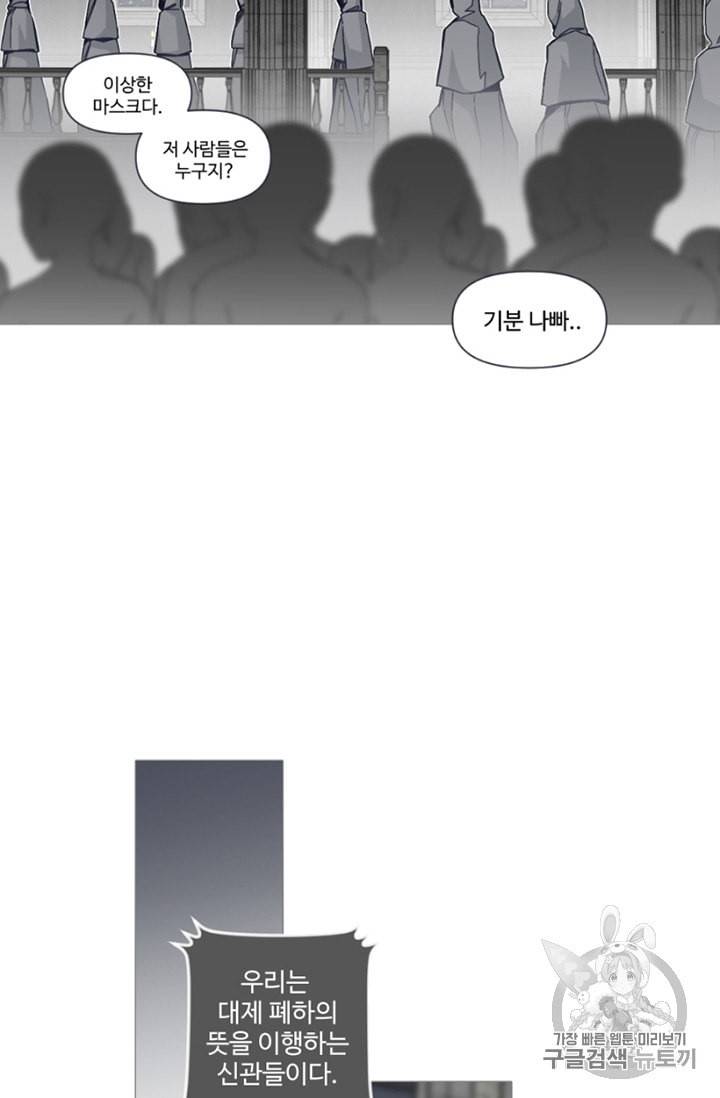 안즈 시즌2 59화 3
