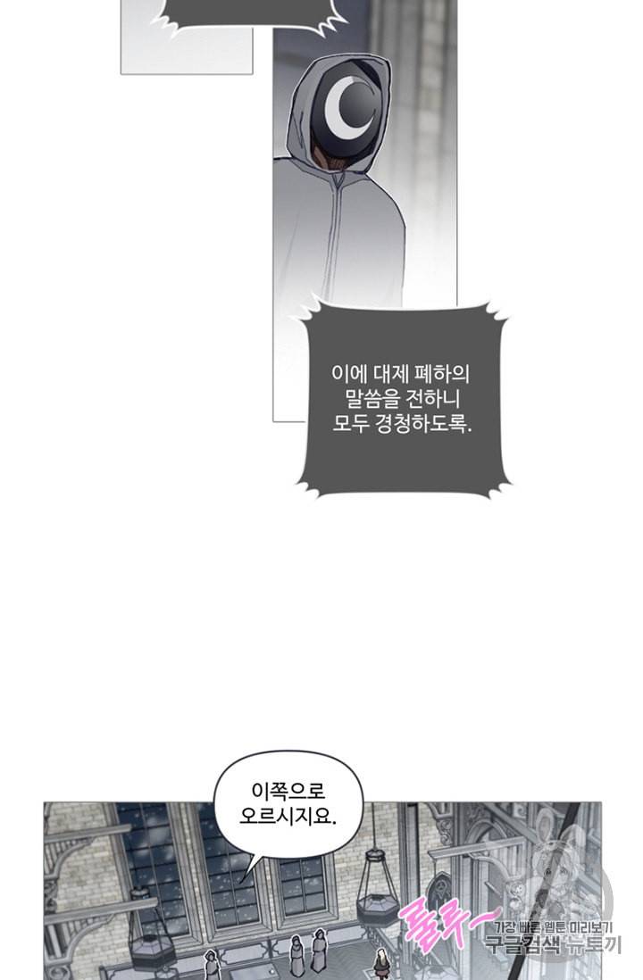 안즈 시즌2 59화 4