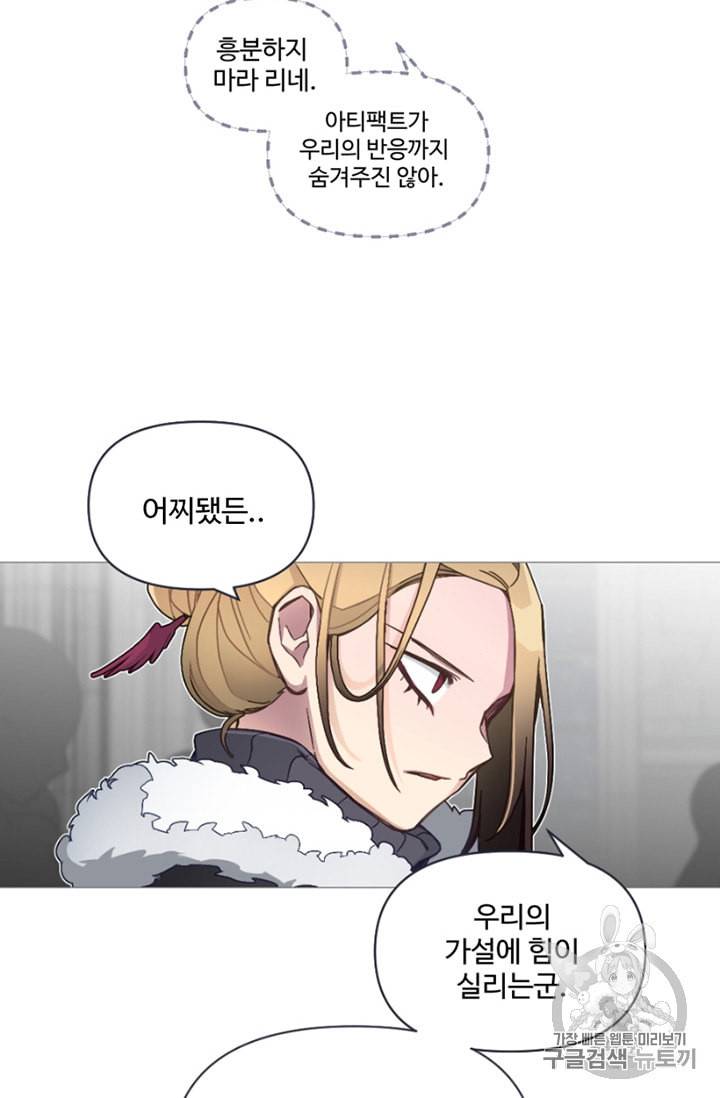 안즈 시즌2 59화 6
