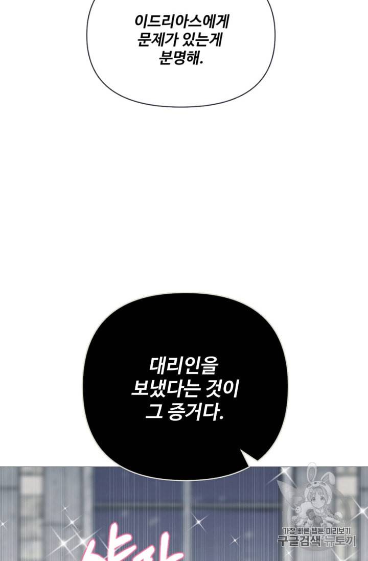 안즈 시즌2 59화 7