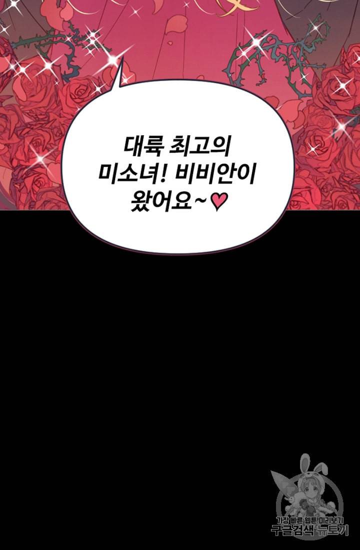 안즈 시즌2 59화 9