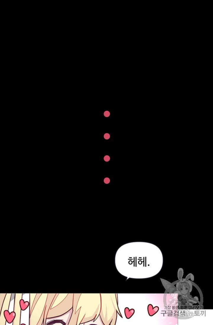 안즈 시즌2 59화 10