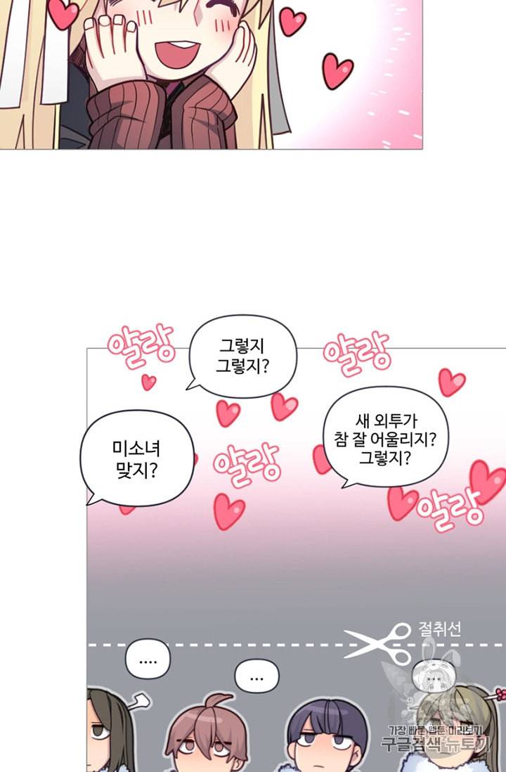 안즈 시즌2 59화 11