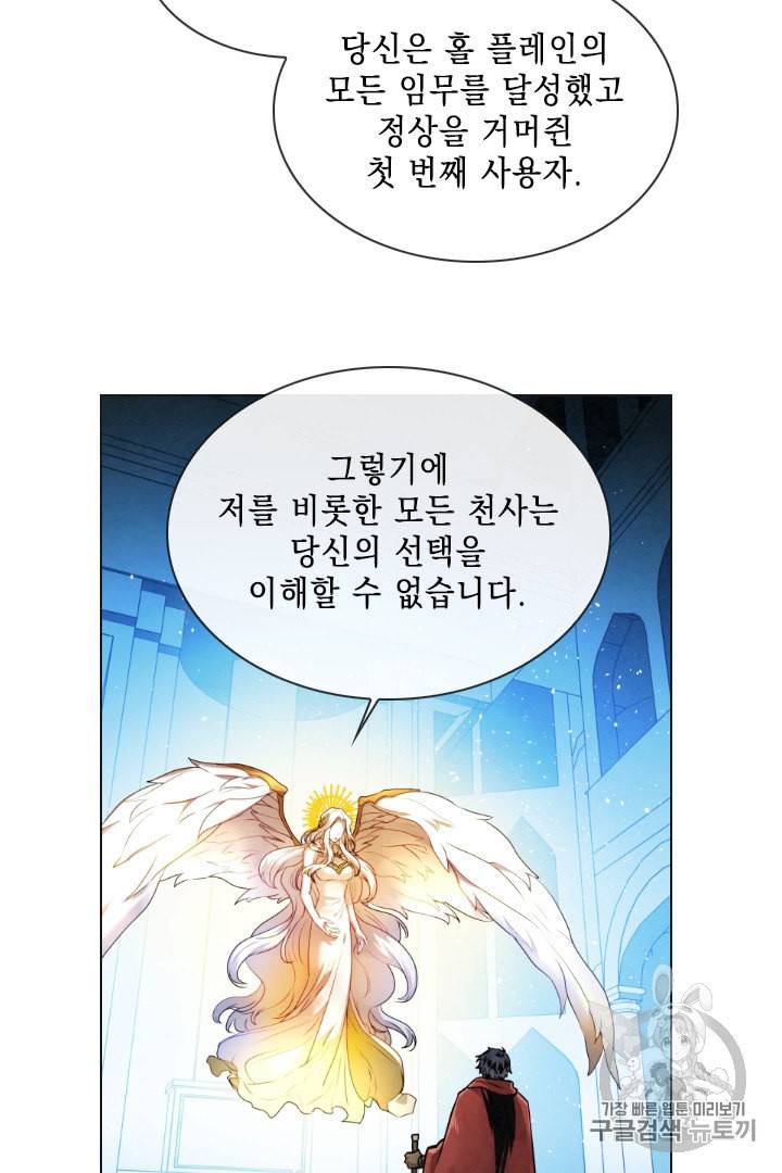 메모라이즈 MEMORIZE 2화 2