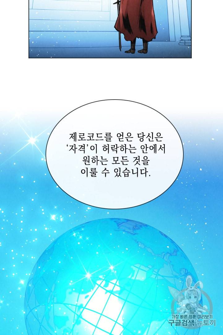 메모라이즈 MEMORIZE 2화 3