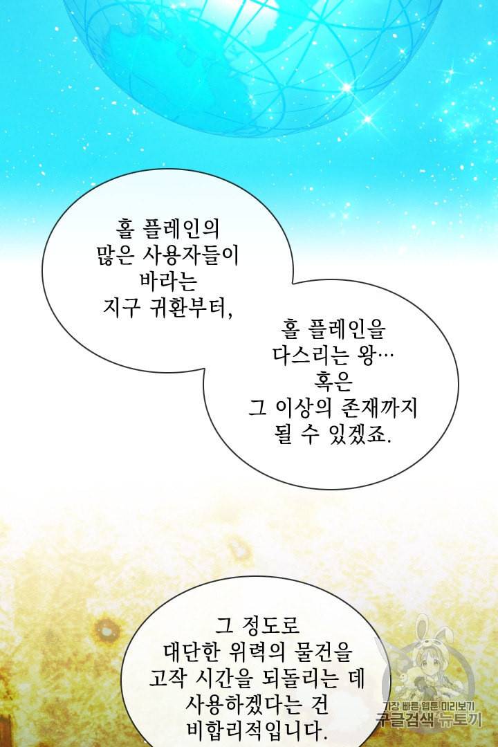메모라이즈 MEMORIZE 2화 4