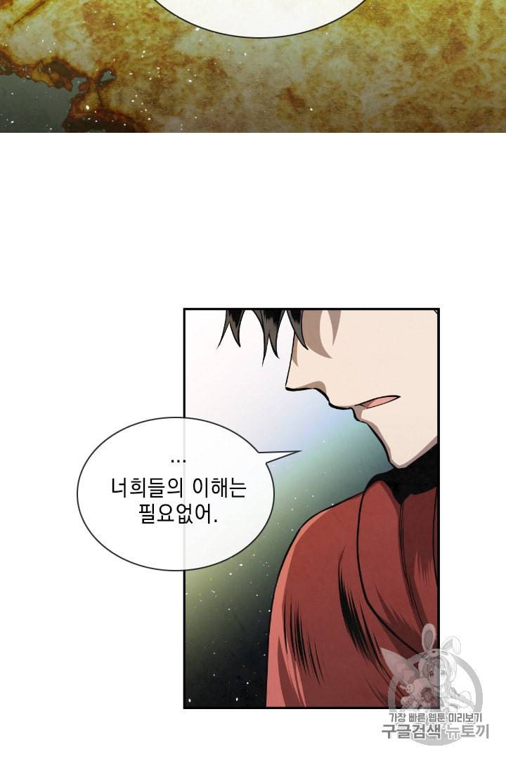 메모라이즈 MEMORIZE 2화 5