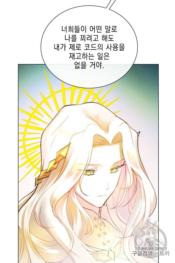 메모라이즈 MEMORIZE 2화 7