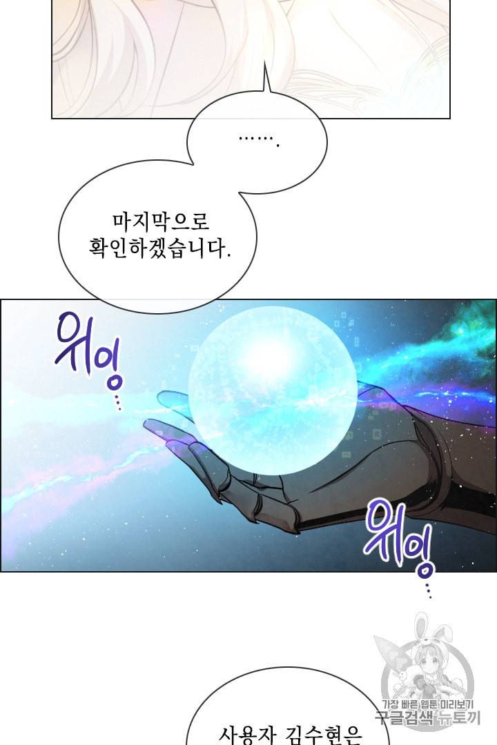 메모라이즈 MEMORIZE 2화 8