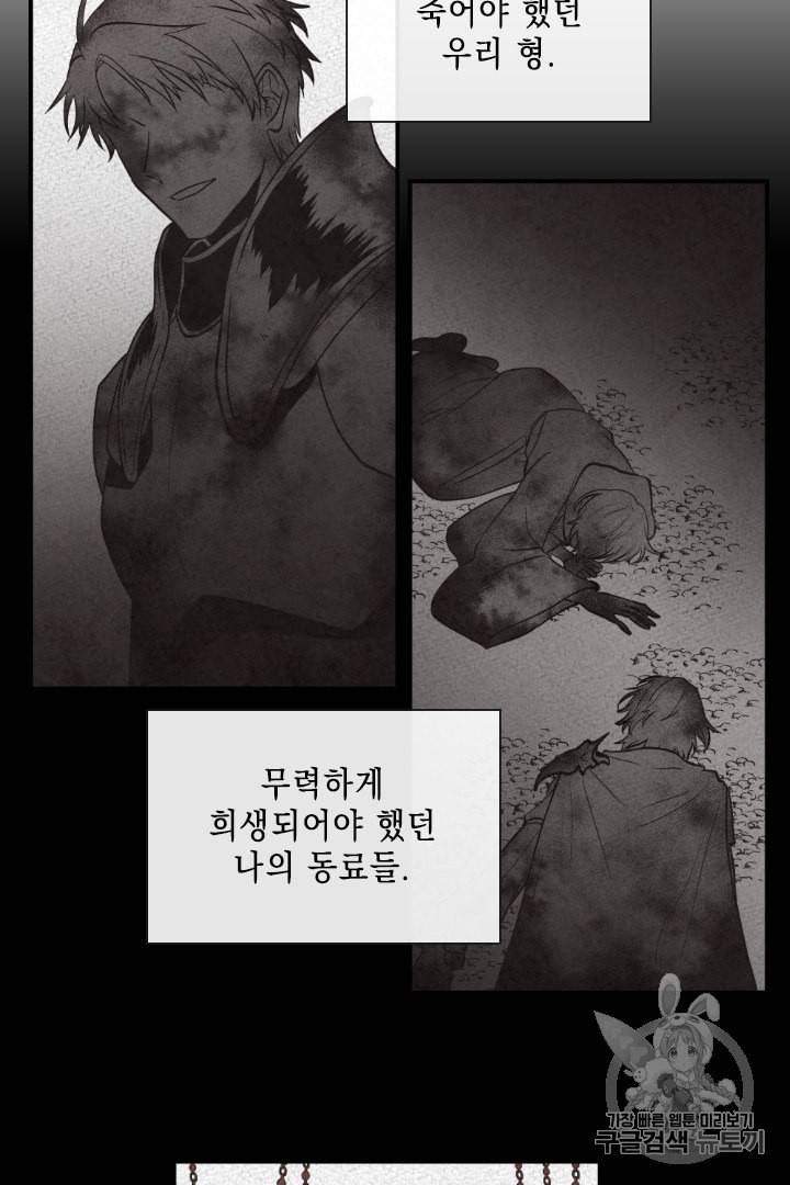 메모라이즈 MEMORIZE 2화 10