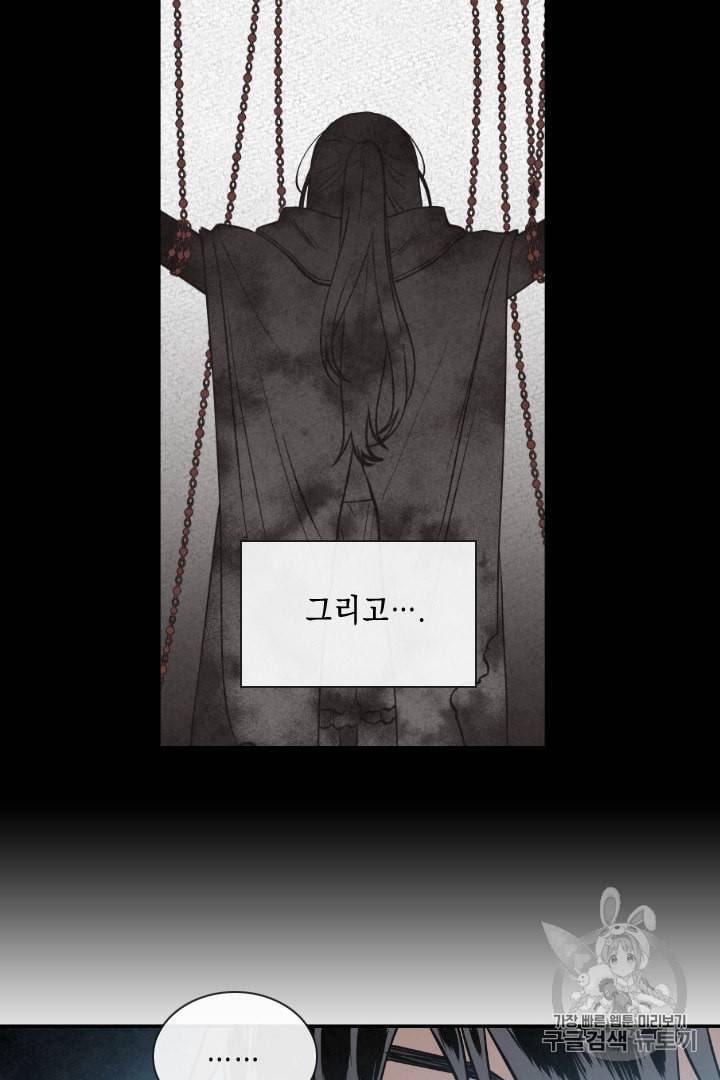 메모라이즈 MEMORIZE 2화 11