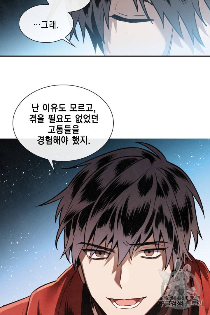 메모라이즈 MEMORIZE 2화 12