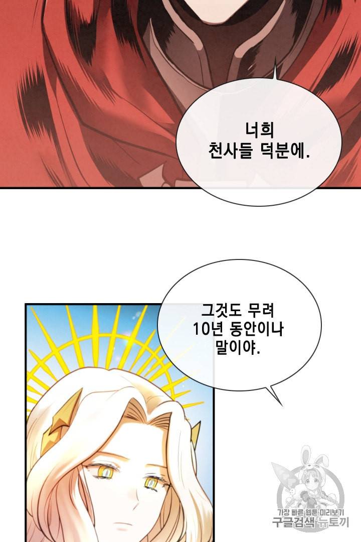메모라이즈 MEMORIZE 2화 13