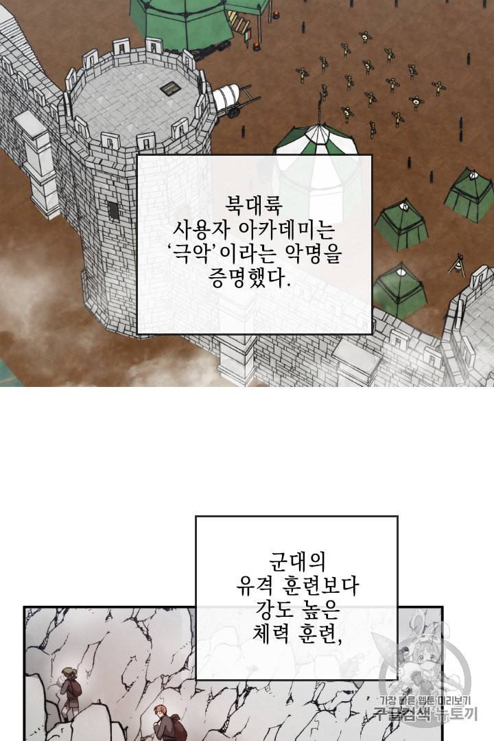 메모라이즈 MEMORIZE 15화 3