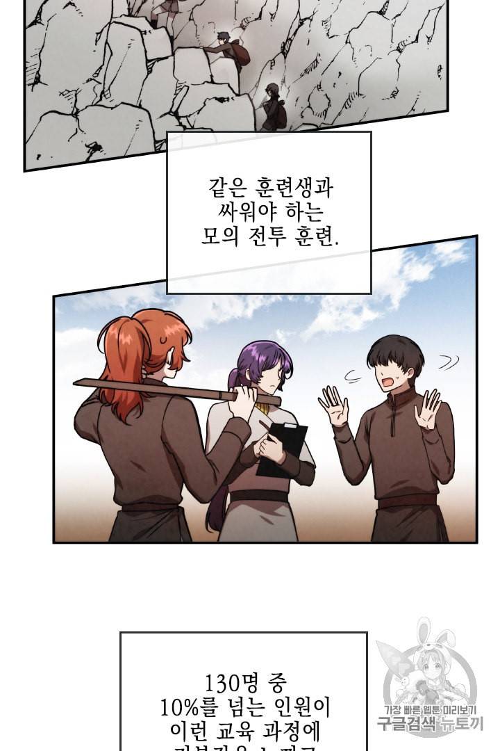 메모라이즈 MEMORIZE 15화 4