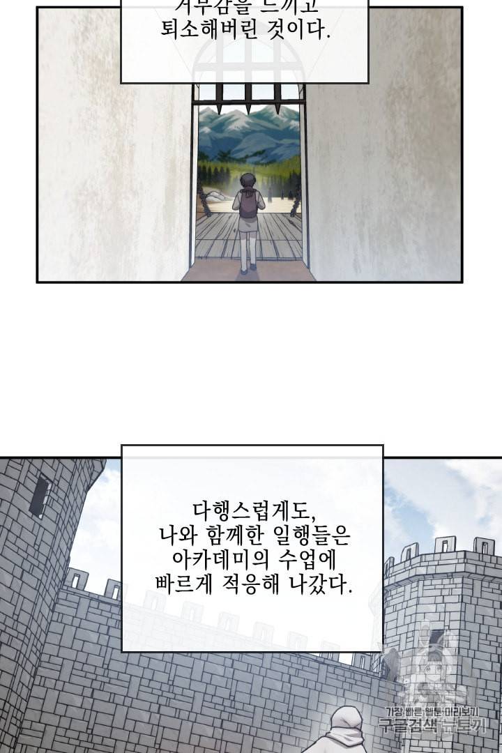 메모라이즈 MEMORIZE 15화 5