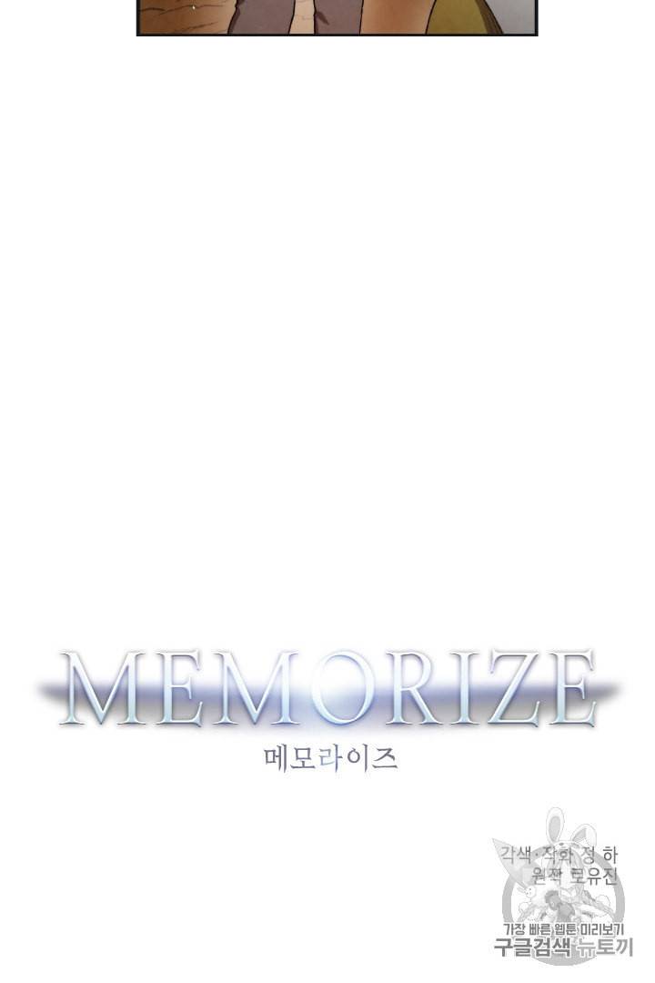 메모라이즈 MEMORIZE 15화 7