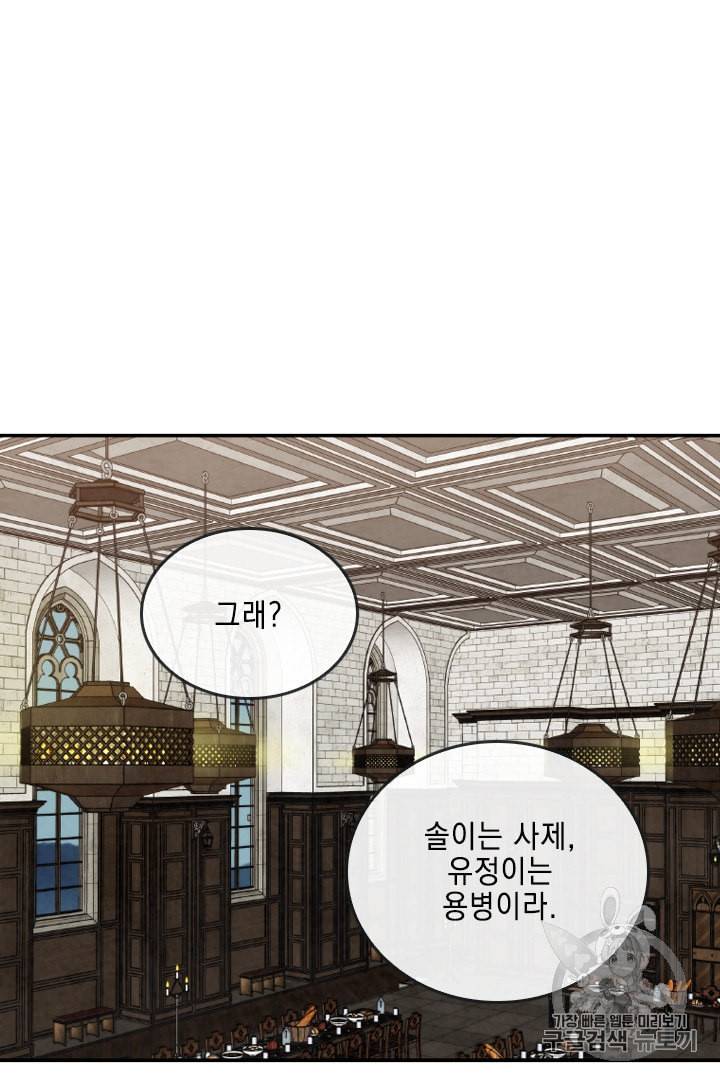 메모라이즈 MEMORIZE 15화 8