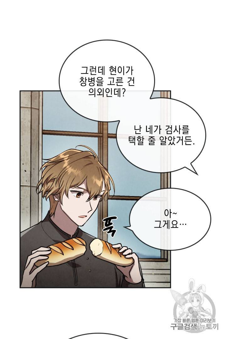 메모라이즈 MEMORIZE 15화 9