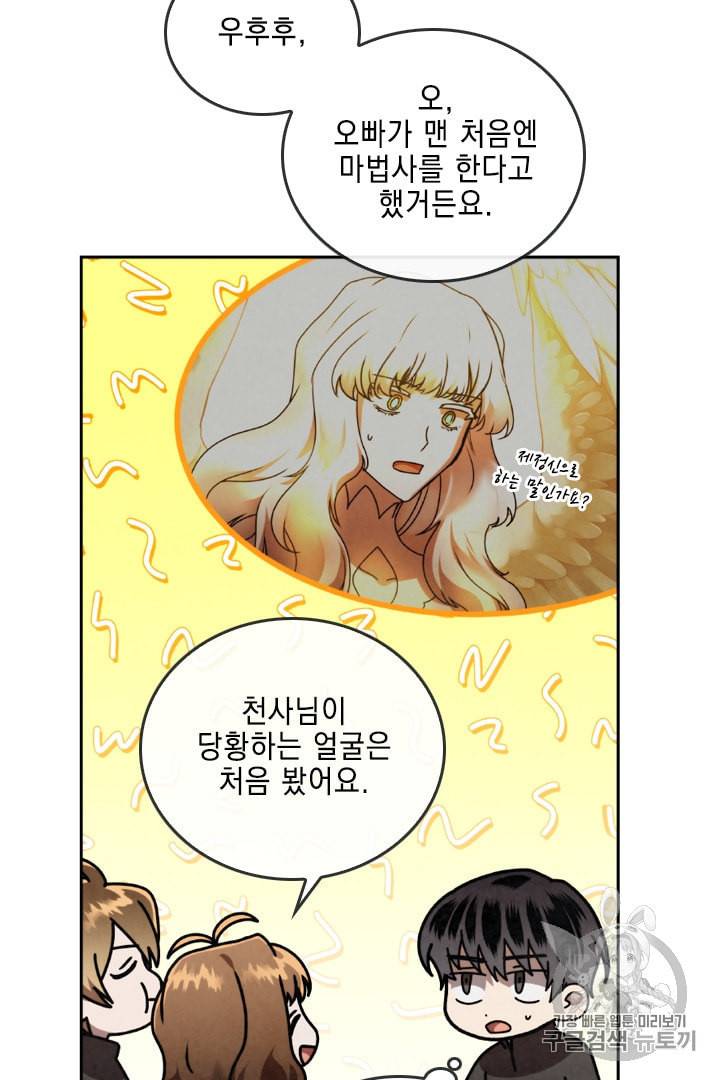 메모라이즈 MEMORIZE 15화 10