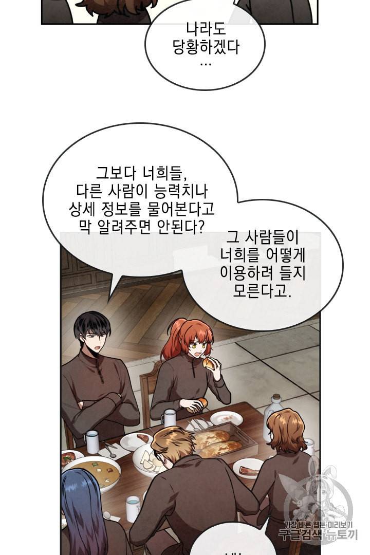 메모라이즈 MEMORIZE 15화 11