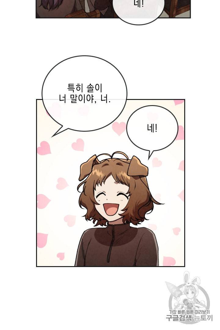 메모라이즈 MEMORIZE 15화 12