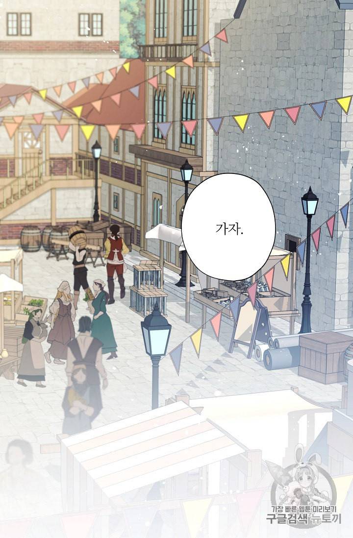 신데렐라를 곱게 키웠습니다 4화 2