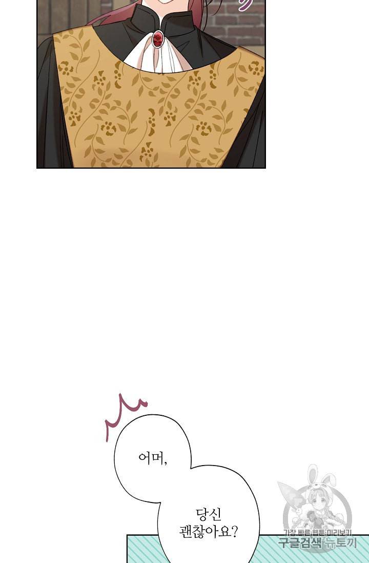 신데렐라를 곱게 키웠습니다 4화 15