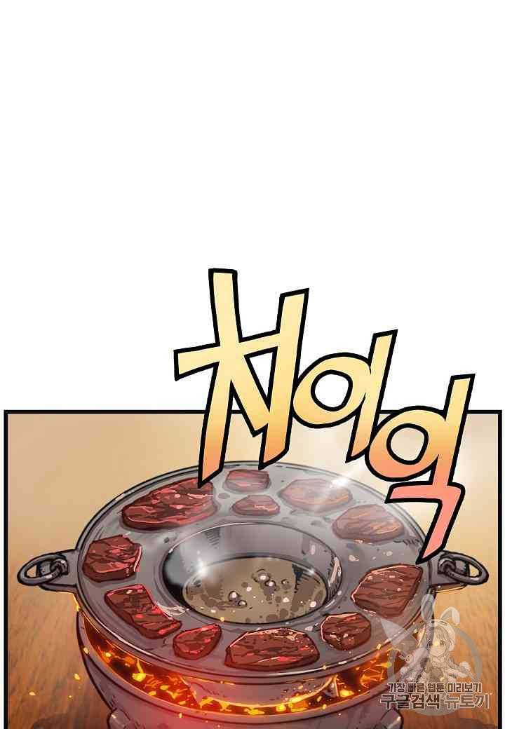 대군으로 살어리랏다 7화 1