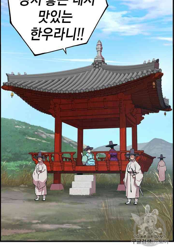 대군으로 살어리랏다 7화 4