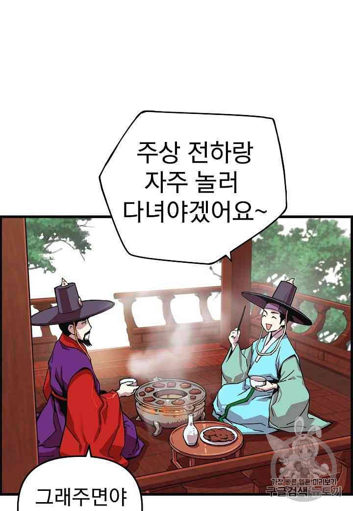 대군으로 살어리랏다 7화 5