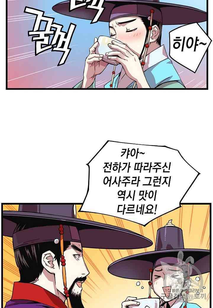 대군으로 살어리랏다 7화 7