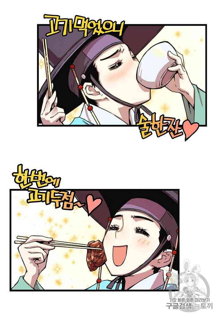 대군으로 살어리랏다 7화 9