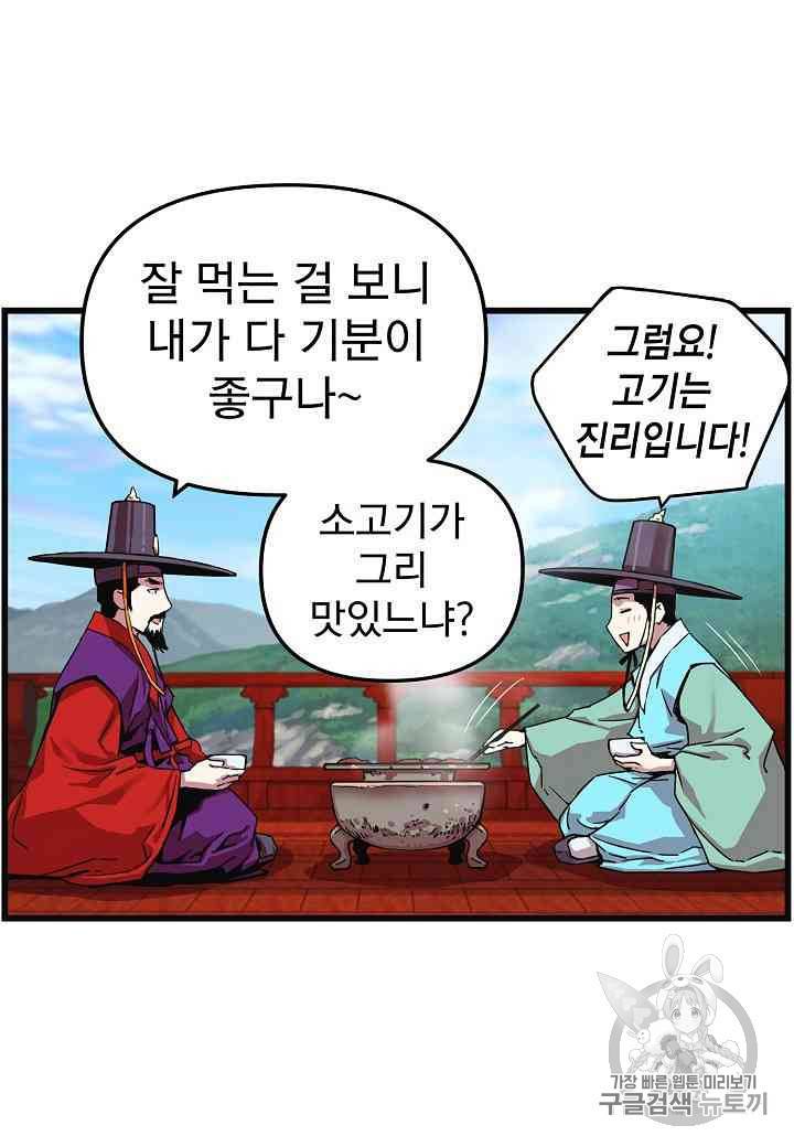 대군으로 살어리랏다 7화 10