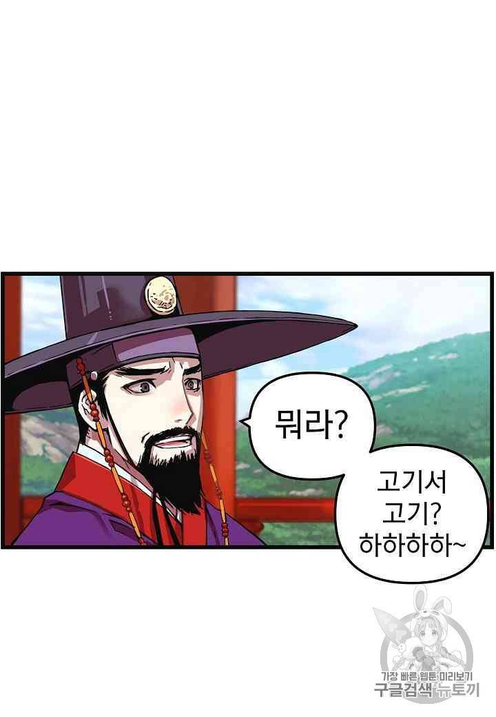 대군으로 살어리랏다 7화 12