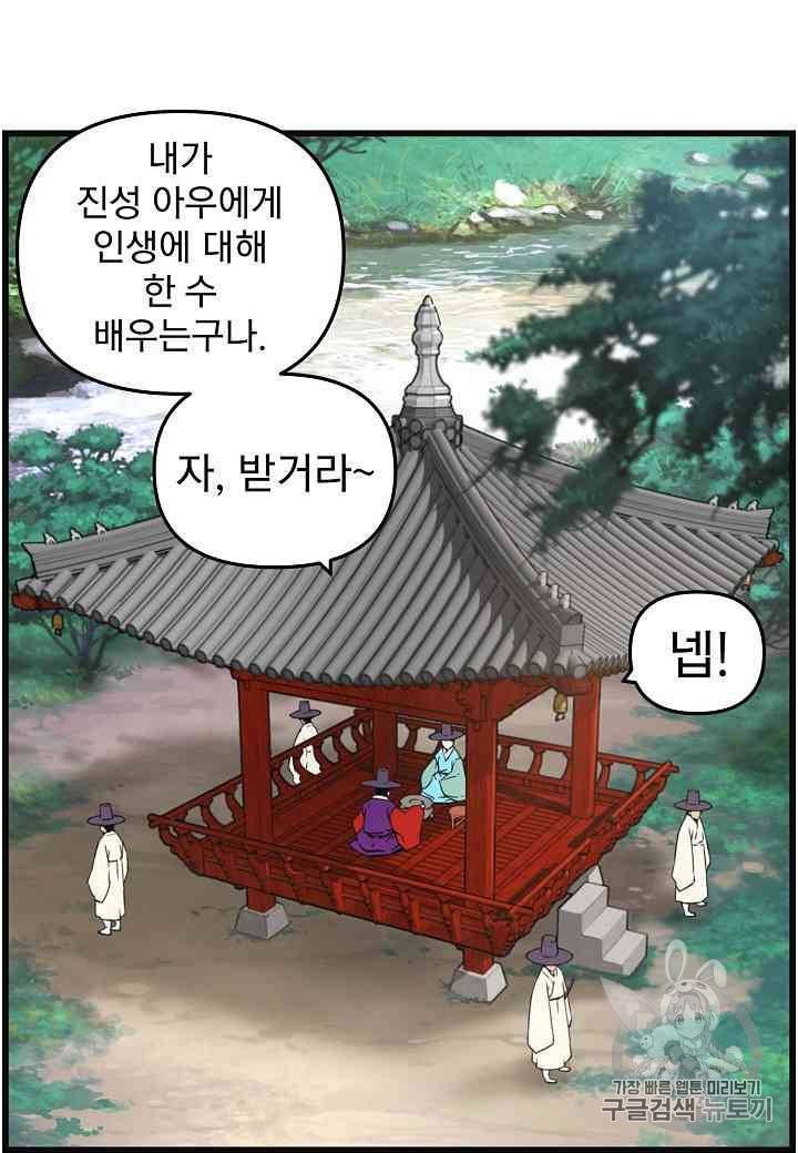 대군으로 살어리랏다 7화 13