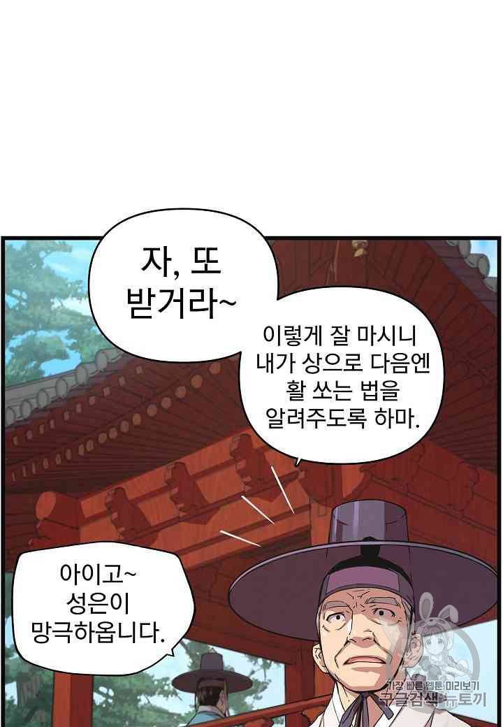 대군으로 살어리랏다 7화 15