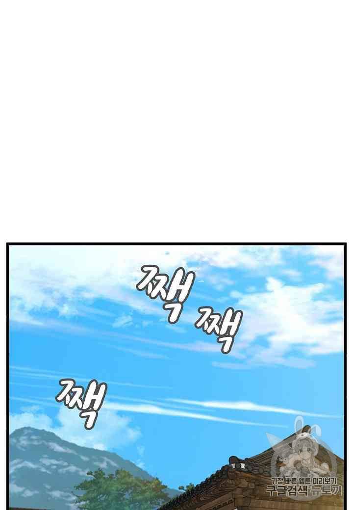 대군으로 살어리랏다 15화 2