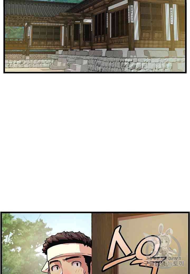 대군으로 살어리랏다 15화 3