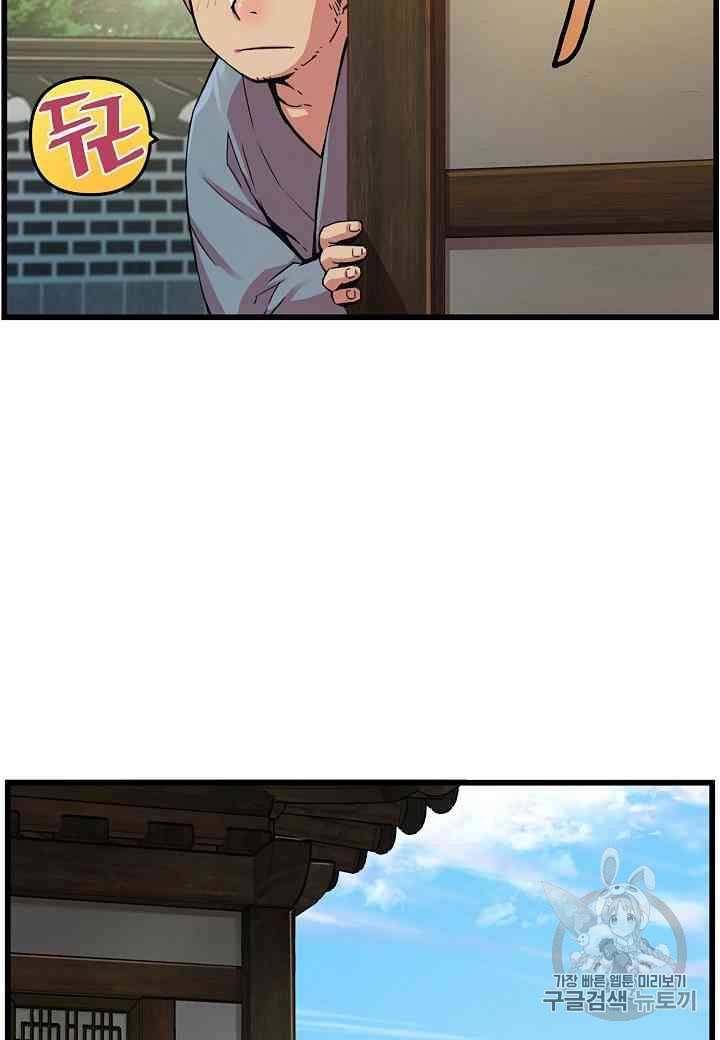 대군으로 살어리랏다 15화 4