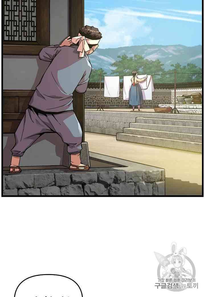 대군으로 살어리랏다 15화 5