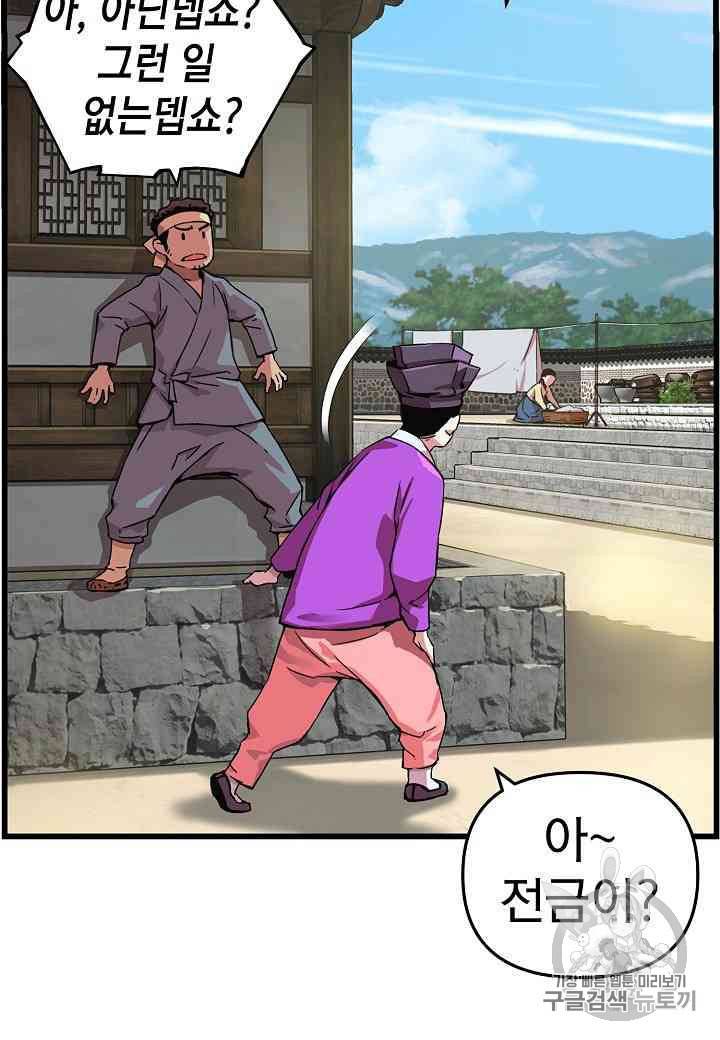 대군으로 살어리랏다 15화 7