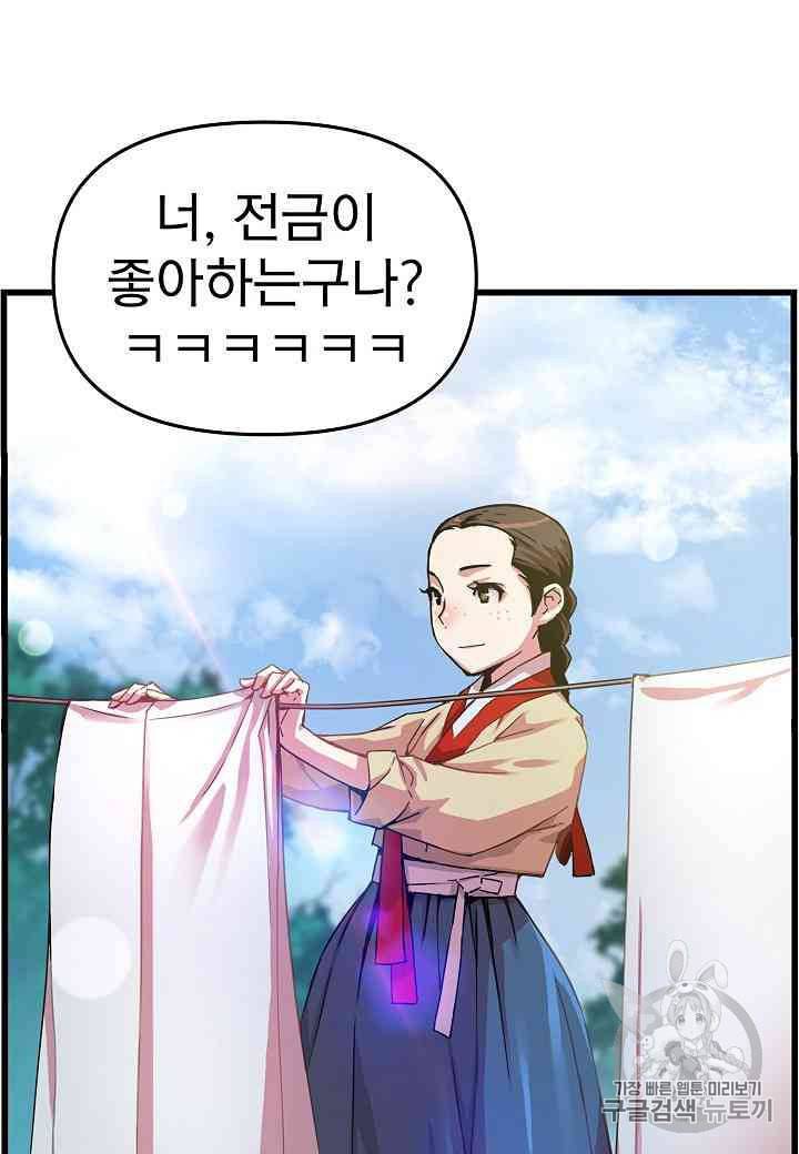 대군으로 살어리랏다 15화 8