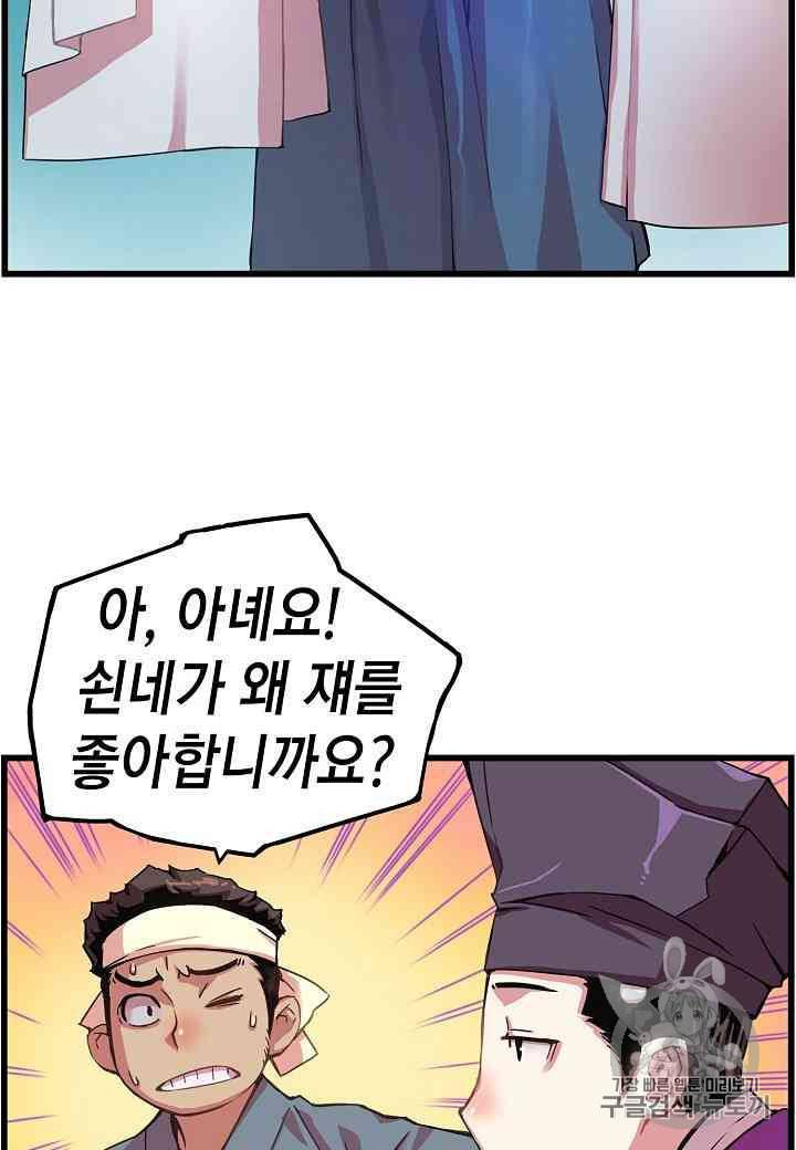 대군으로 살어리랏다 15화 9