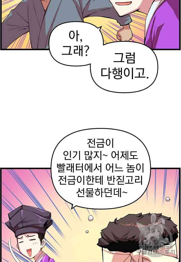 대군으로 살어리랏다 15화 10