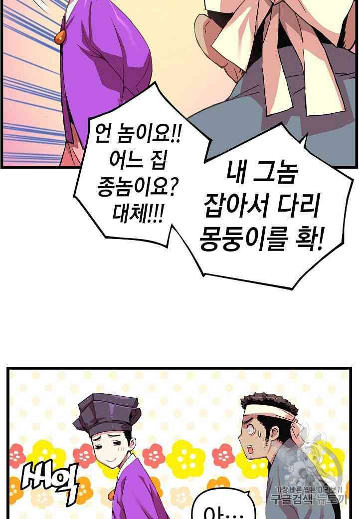 대군으로 살어리랏다 15화 11