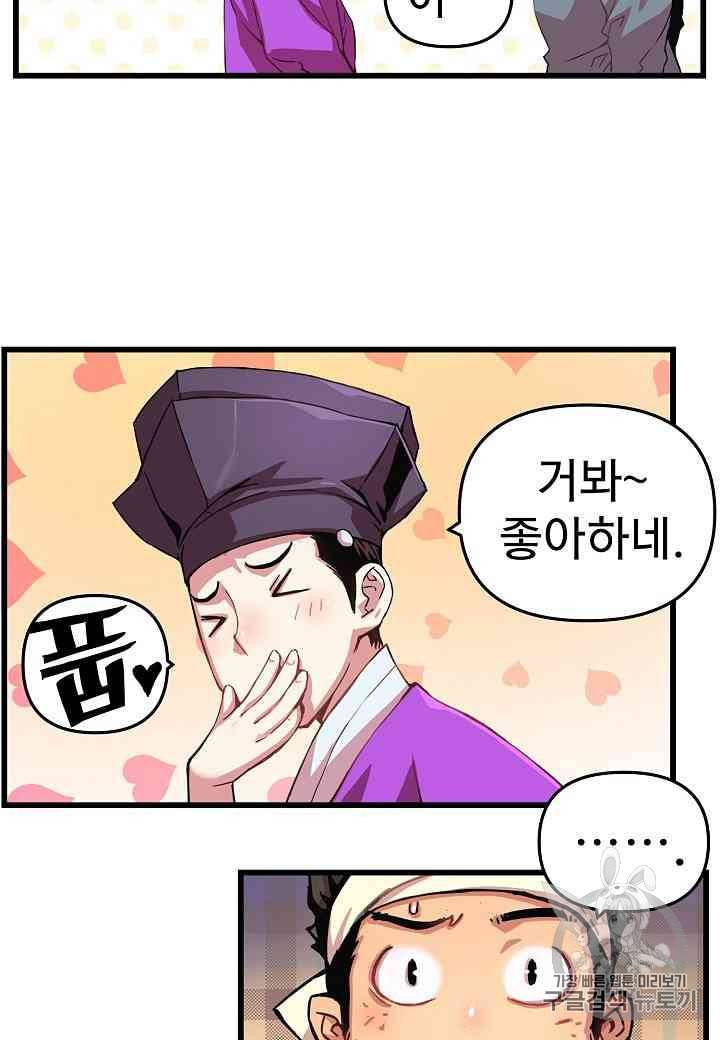 대군으로 살어리랏다 15화 12