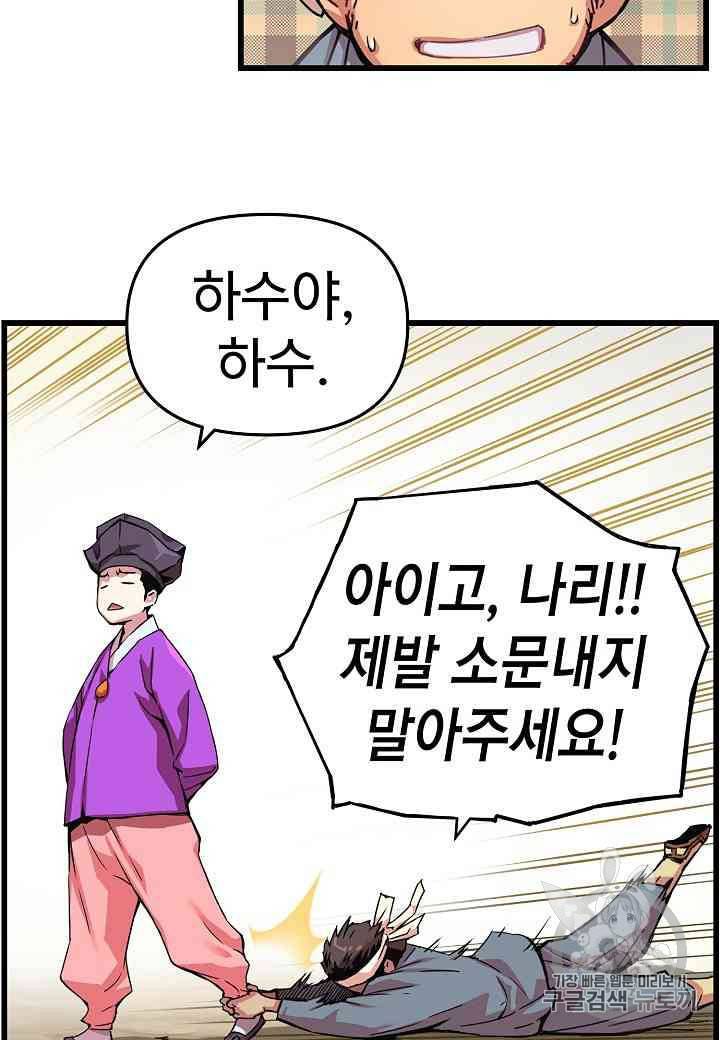 대군으로 살어리랏다 15화 13