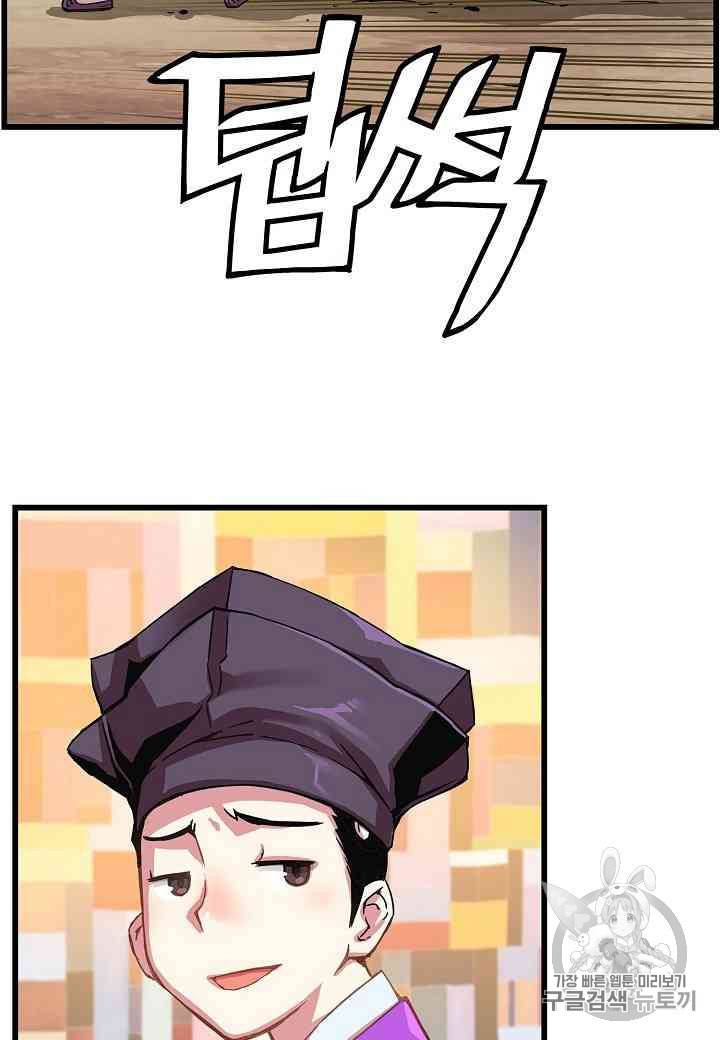 대군으로 살어리랏다 15화 14