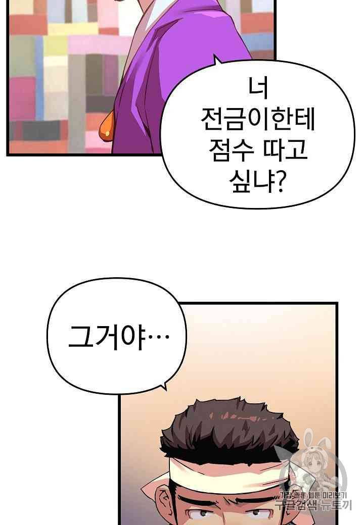 대군으로 살어리랏다 15화 15